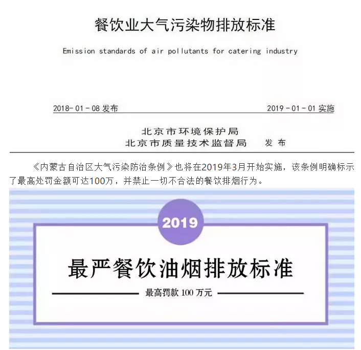 油煙凈化器，油煙凈化設(shè)備，油煙凈化機(jī)
