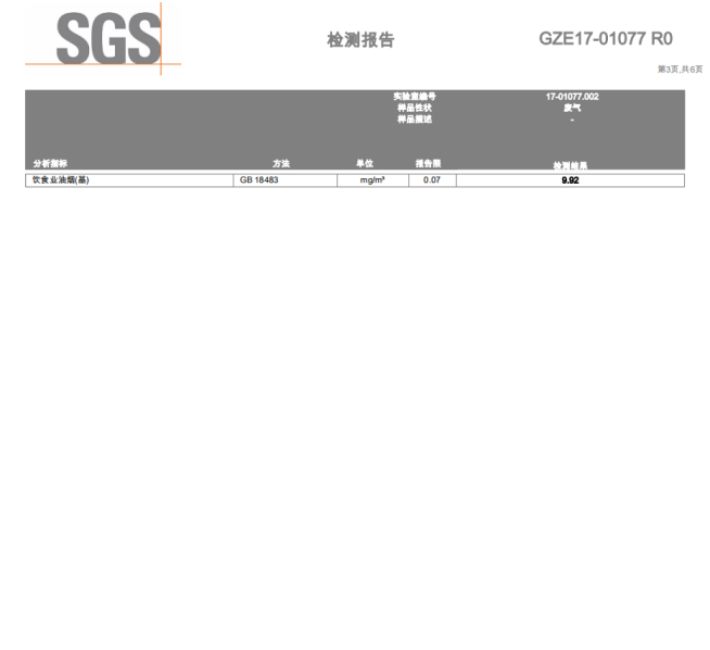 油煙凈化器，油煙凈化設(shè)備，油煙凈化機(jī)
