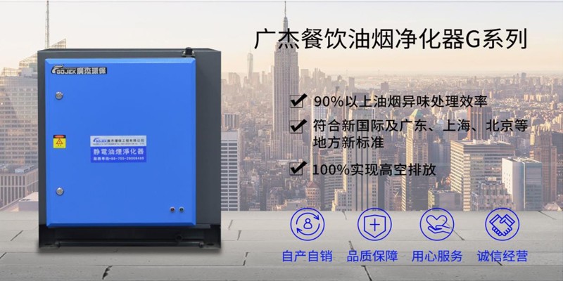 油煙凈化器，油煙凈化設(shè)備，油煙凈化機(jī)