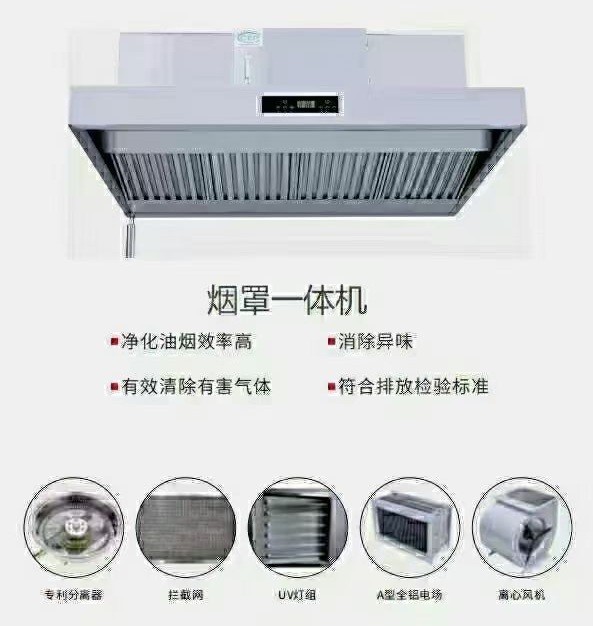 油煙凈化器，油煙凈化設(shè)備，油煙凈化機(jī)