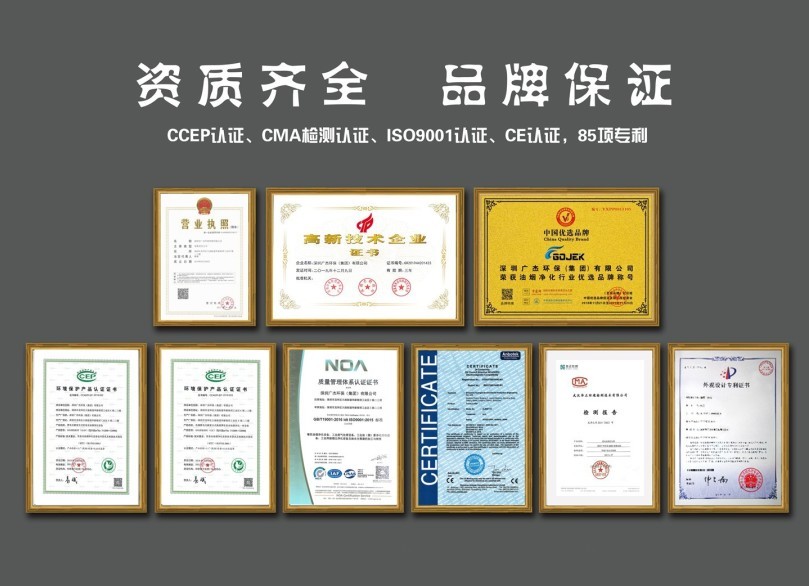 油煙凈化器，油煙凈化設備，油煙凈化機
