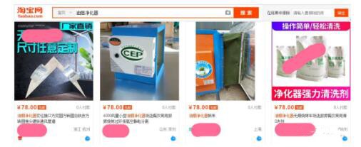油煙凈化器，油煙凈化設(shè)備，油煙凈化機(jī)