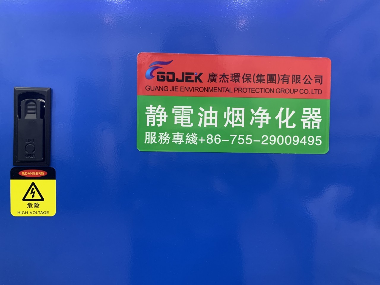 油煙凈化器，油煙凈化設(shè)備，油煙凈化機(jī)