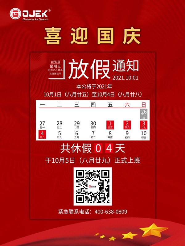 油煙凈化器，油煙凈化設(shè)備，油煙凈化機(jī)