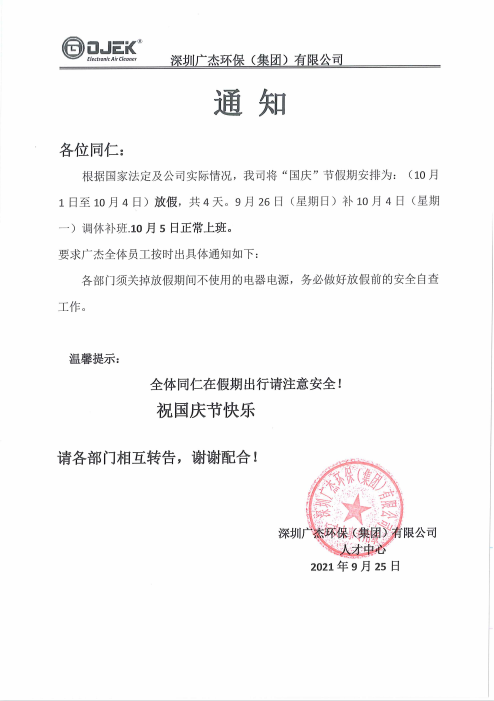 油煙凈化器，油煙凈化設(shè)備，油煙凈化機(jī)