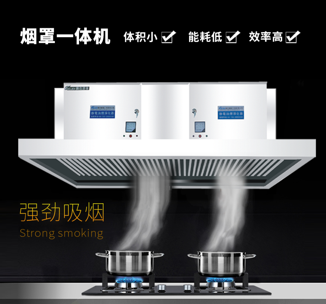 油煙凈化器，油煙凈化設(shè)備，油煙凈化機(jī)